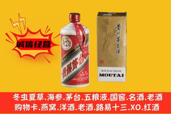 枣庄上门回收铁盖茅台酒