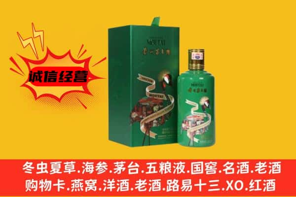 枣庄上门回收出口茅台酒