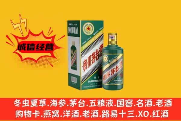 枣庄上门回收生肖茅台酒